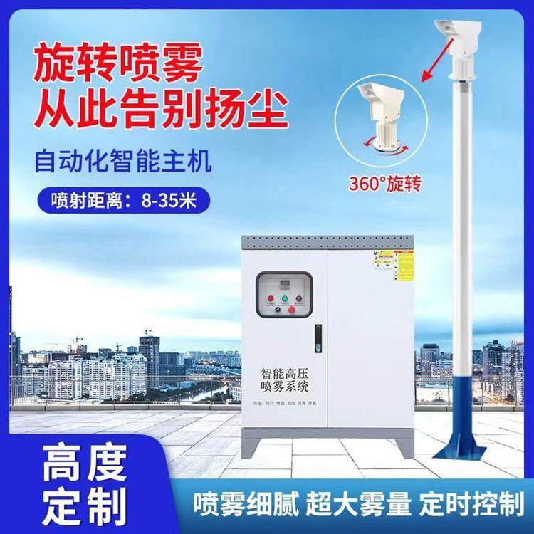 高压雾桩喷淋系统360度旋转市政道路除尘全自动智能高杆喷雾降尘,机械设备,空气净化设备,淘宝优惠券,粉丝福利购,淘宝优惠卷
