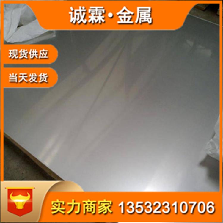 现货Monel400蒙乃尔合金板 耐蚀NO4400铜镍合金带 monel400板