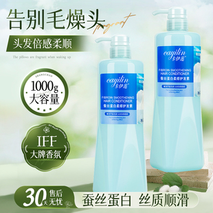 卡伊莲蚕丝蛋白柔顺护发素1kg