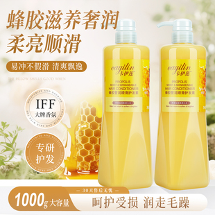 卡伊莲蜂胶营润顺滑护发素水润柔顺沙龙润发乳滋润干枯毛躁正品