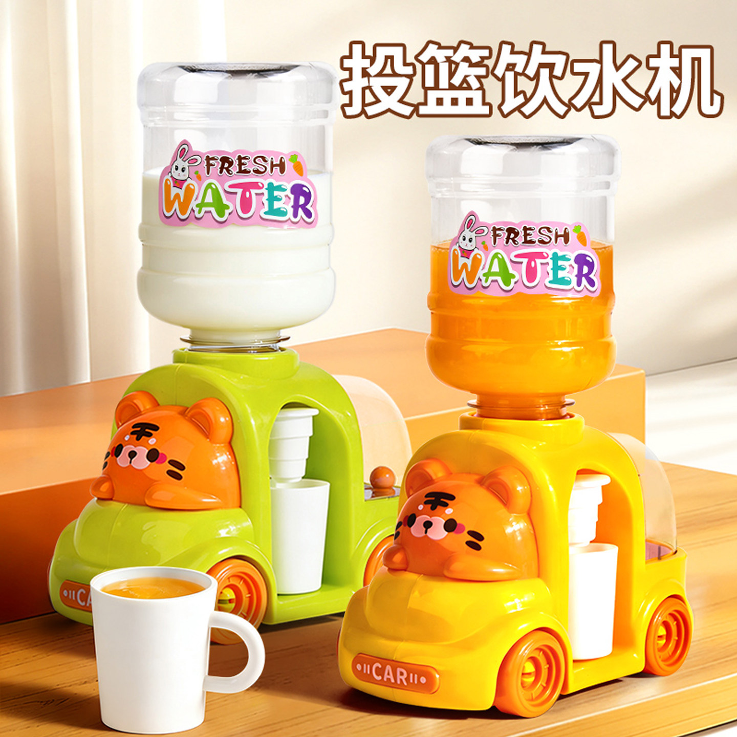 儿童迷你动物投篮饮水机玩具图片