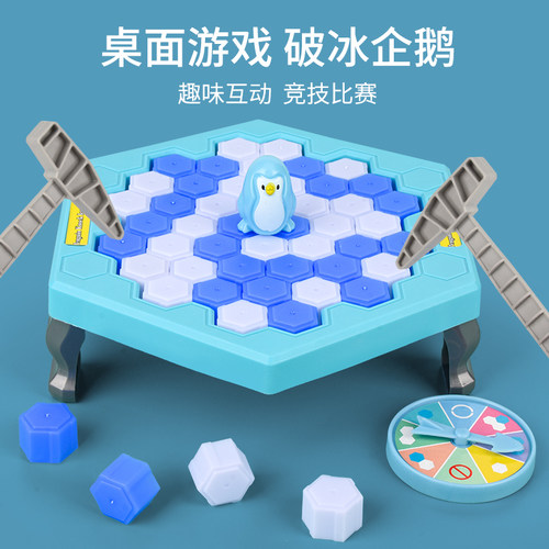 智恩堡3岁以上亲子互动思维训练