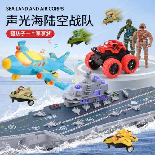 智恩堡儿童航空母舰回力模型套装