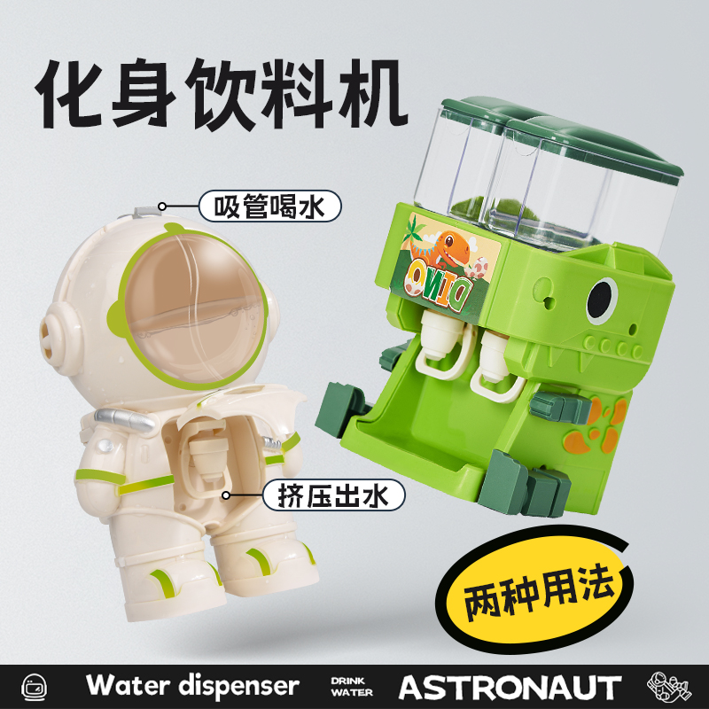 儿童迷你饮水机玩具可喝水出水小型恐龙饮料机过家家男孩女孩礼物