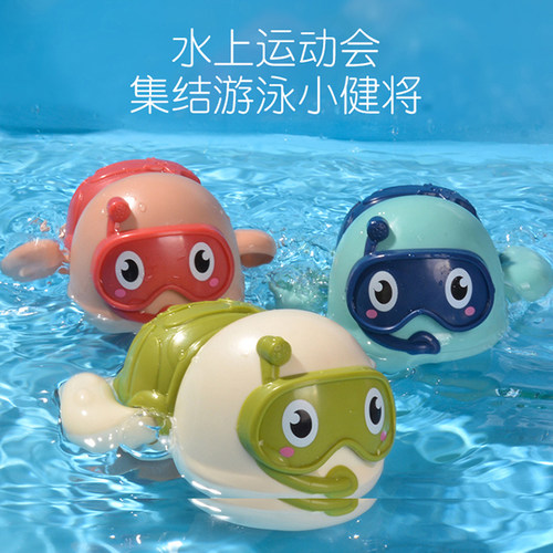 抖音同款洗澡小乌龟浴室婴儿玩具