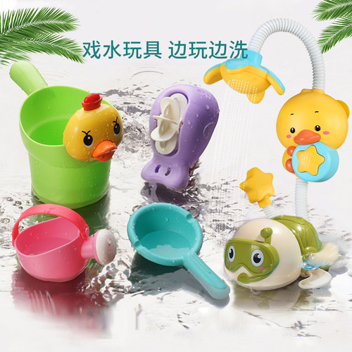 智恩堡儿童洗澡玩具小黄鸭花洒