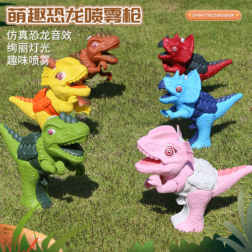 智恩堡恐龙消毒喷雾枪往后玩具