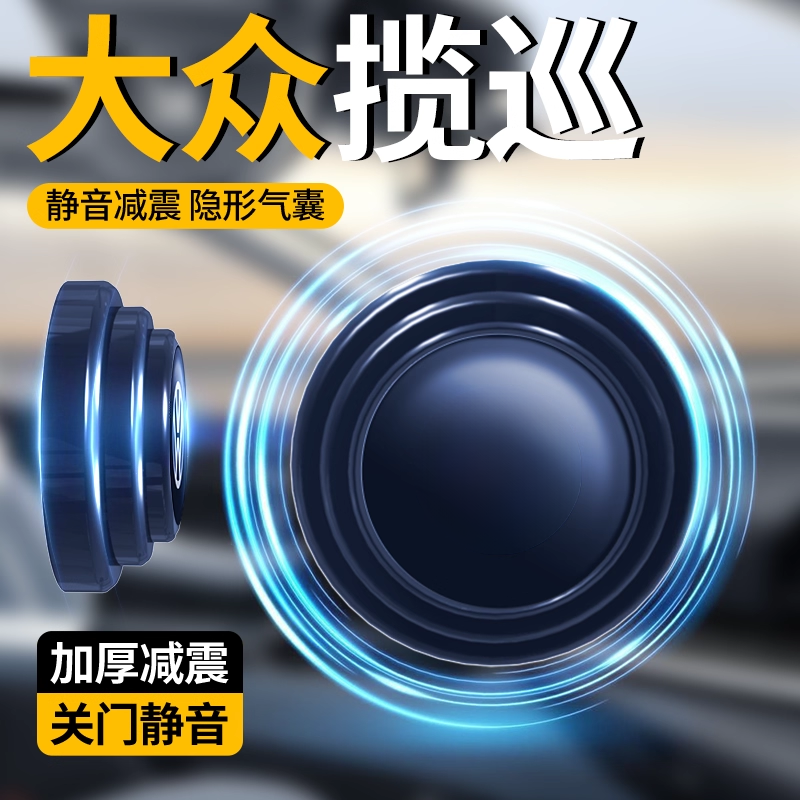 【秒变电吸门】大众揽巡减震垫