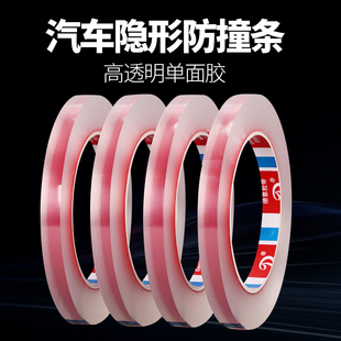 加厚单面透明防撞条汽车家具防刮防撞防擦边封边保护防水密封隐形高透明不易断单面保护胶条