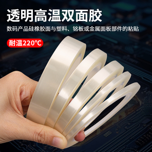 德意胶带0.16mm厚透明PET硅胶双面胶耐高低温硅橡胶固定电子产品塑料件金属粘贴16.5米长支持定制