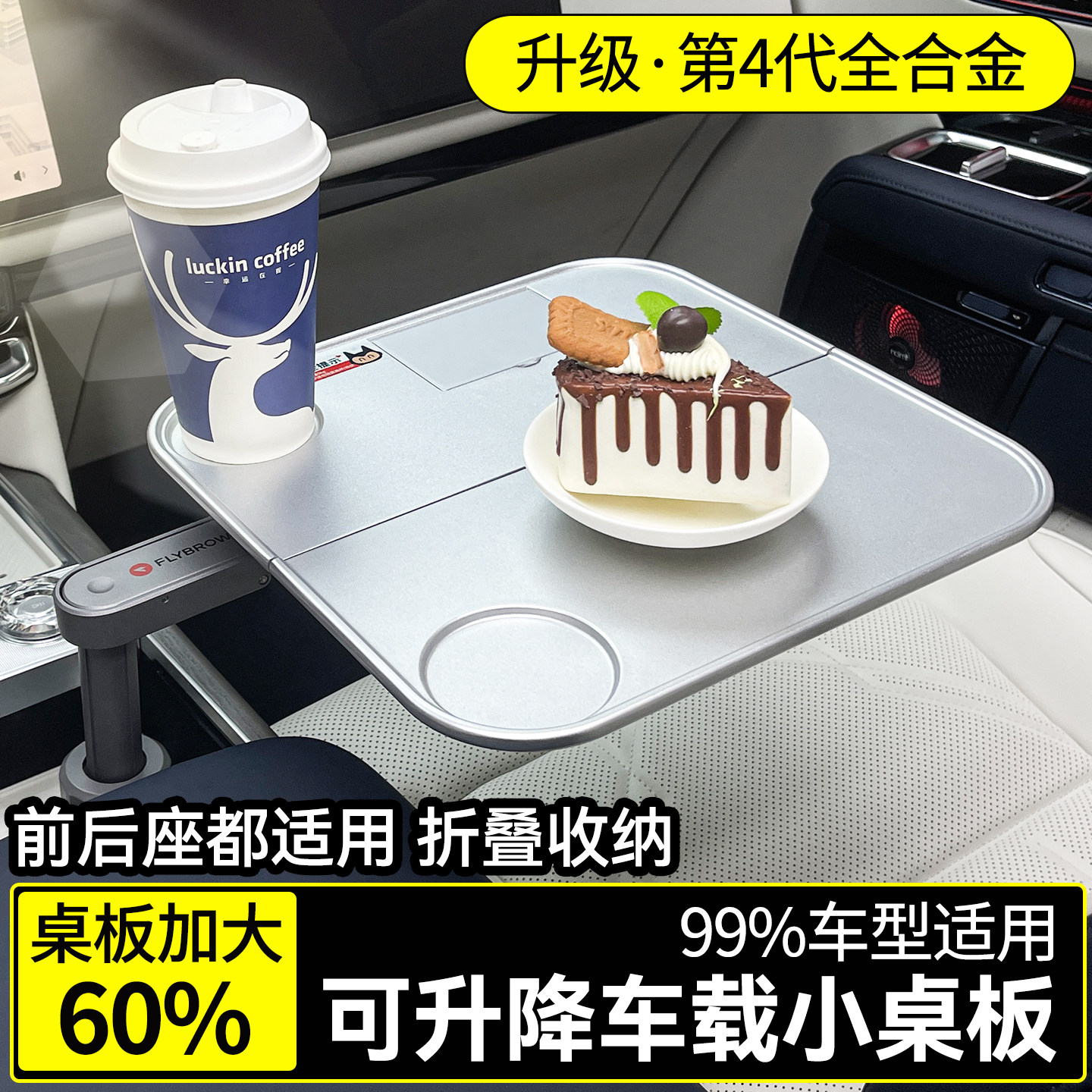 迈巴赫同款中控托盘副驾驶小桌板早餐桌车载后排扶手悬浮桌手机架