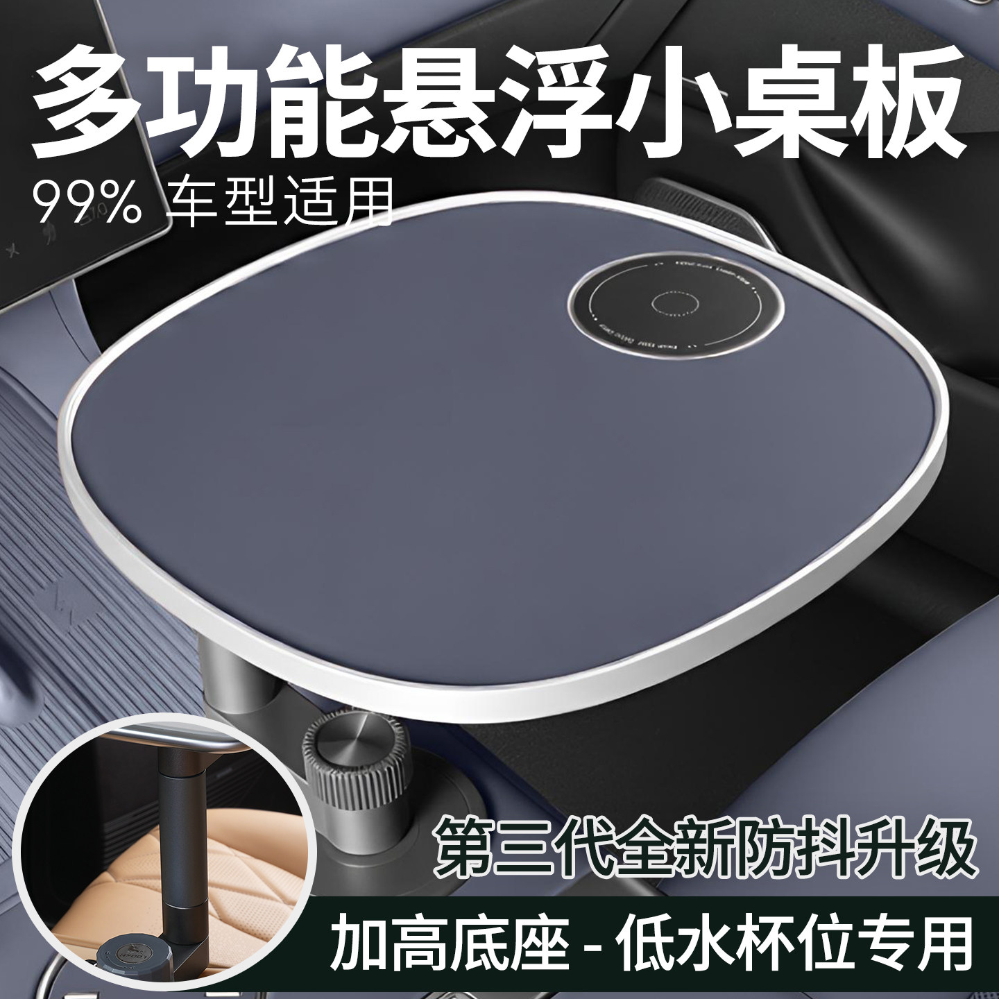 加高多车适用车载小桌板悬浮桌板前排车载茶桌副驾驶车内吃饭小桌