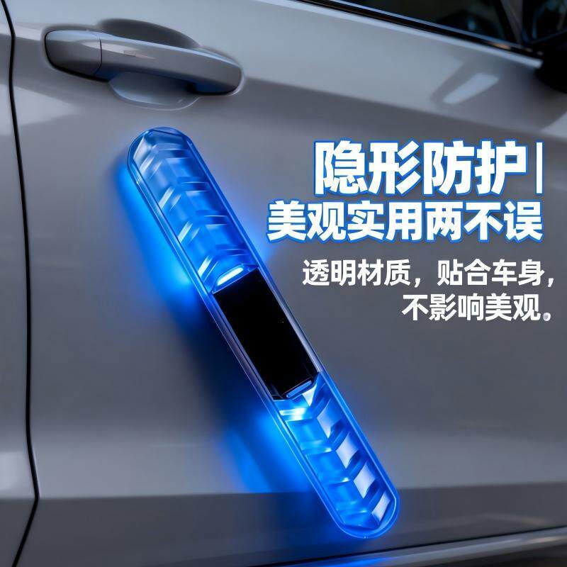 太阳能免接线爆闪防追尾防撞条图片