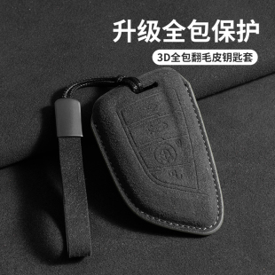 兔哈德适用于宝马5系钥匙套3系x3车x5x1刀锋三系i3五系530320li扣
