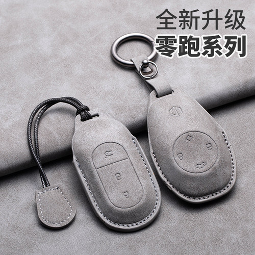 兔哈德适用于零跑t03钥匙套2023款c11领跑s01遥控C01包保护壳扣女