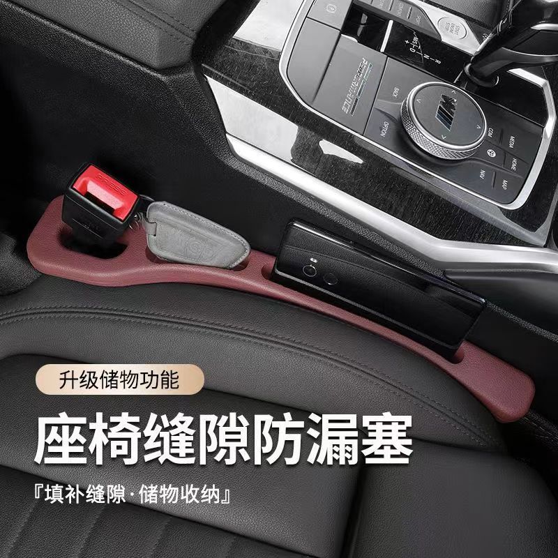 兔哈德汽车座椅储物防掉缝隙塞条