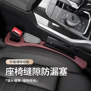 兔哈德汽车座椅缝隙塞条车内装 饰品车载夹缝防漏填补条收纳储物盒