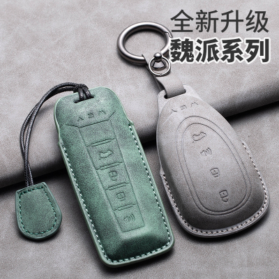 兔哈德适用于长城VV7钥匙套魏派摩卡VV6新能源VV5玛奇朵拿铁壳包