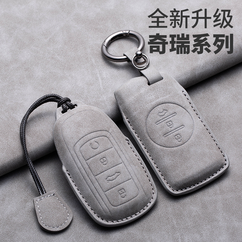 兔哈德适用于奇瑞瑞虎9车钥匙套8pro探索06扣7艾瑞泽8plus欧萌达5