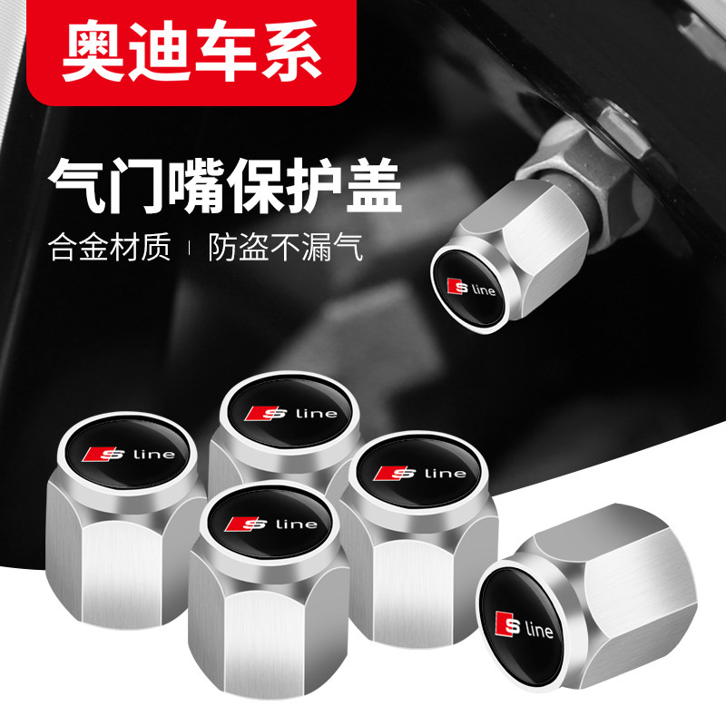 适用于奥迪A4L/A6L/A3/A5/Q5L/Q3/Q7/Q2L/RS/S车轮胎气门嘴帽改装