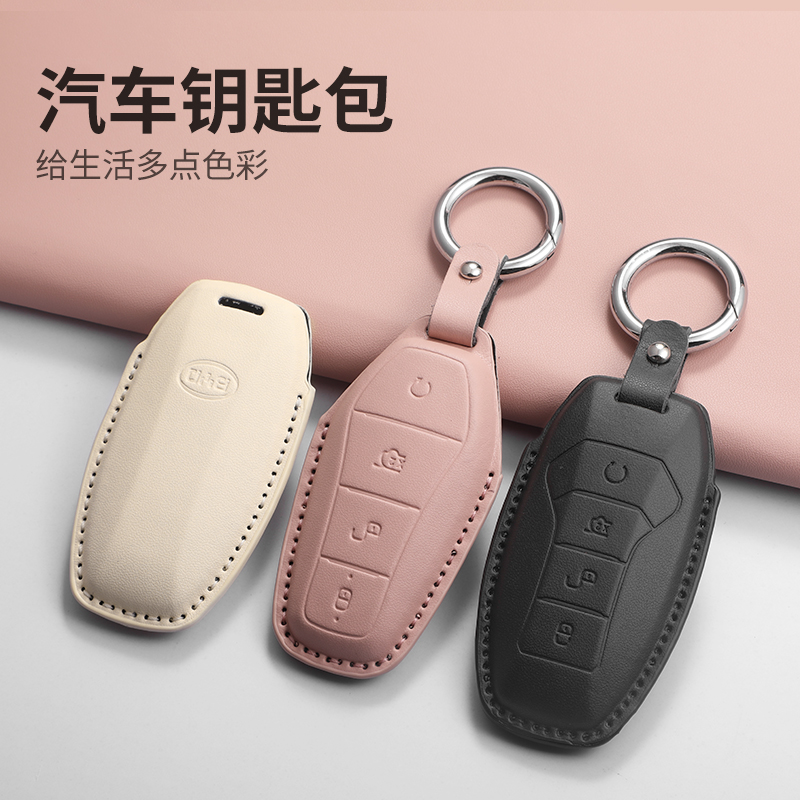 兔哈德适用比亚迪汉EV钥匙套秦plusdmi宋pro唐海豚E9海豹车包壳扣