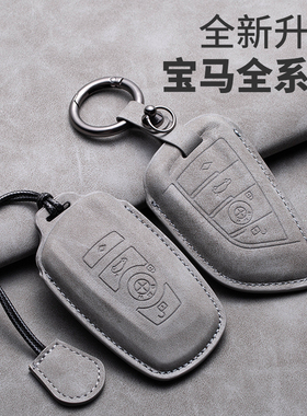 兔哈德适用于宝马5系钥匙套x3x1x5三系高档汽车扣3系325li保护壳