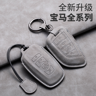 兔哈德适用于宝马5系钥匙套x3x1x5三系高档汽车扣3系325li保护壳
