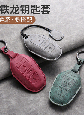 兔哈德适用于雪铁龙凡尔赛钥匙套C5X扣C6壳AIRCROSS套天逸C5包