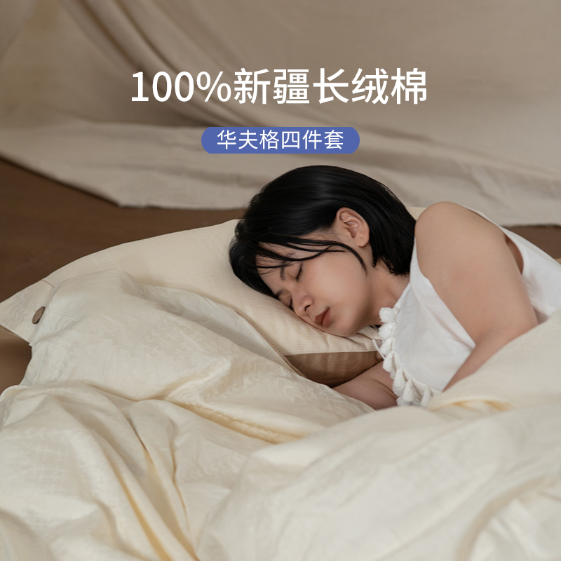 栖作冬季全棉四件套简约