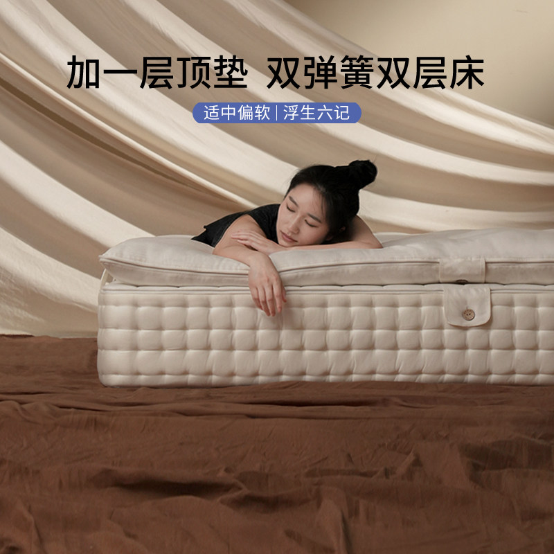 栖作浮生六记可分区双弹簧软床垫图片