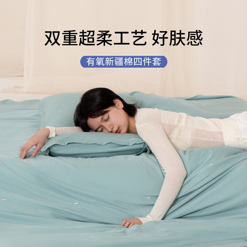 栖作全棉四件套被套床单枕套图片