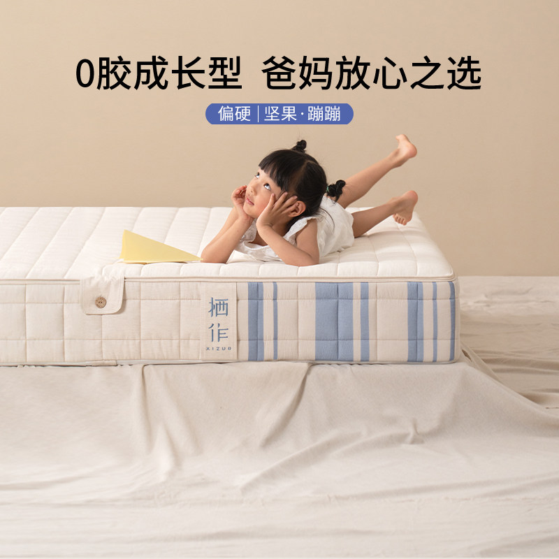 【坚果蹦蹦】栖作儿童床垫加厚透气偏硬护脊席梦思弹簧少年可定制