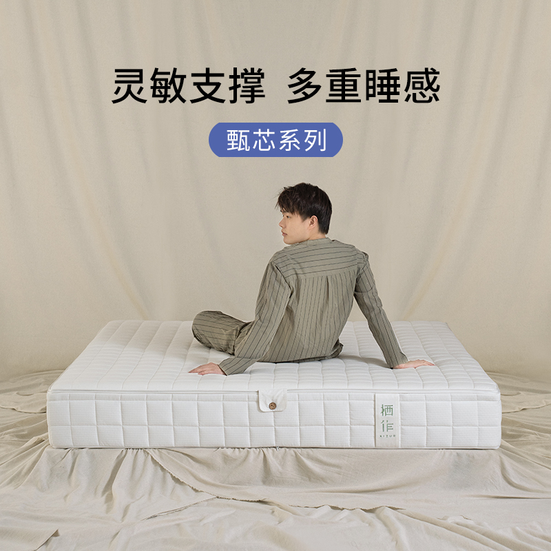 【甄芯系列】栖作弹簧床垫可拆卸席梦思软硬可调0胶水分体3d护脊