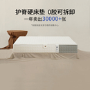 栖作坚果床垫0胶水独立袋装 儿童双人卧室家用 弹簧护脊硬垫子厚款