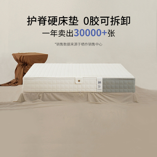 栖作坚果床垫0胶水独立袋装 儿童双人卧室家用 弹簧护脊硬垫子厚款