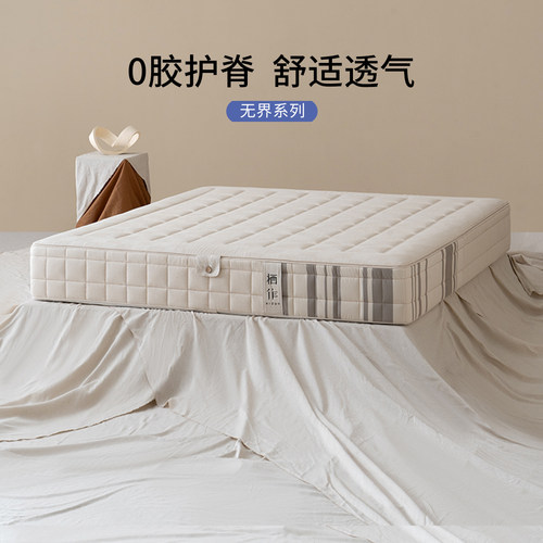 栖作无界系列床垫0胶水软硬可选