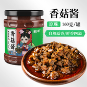 酱小谱香菇酱160g正宗香辣拌饭下饭菜拌面酱拌饭酱下饭酱网红下饭