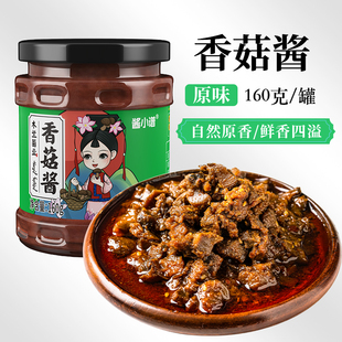 酱小谱香菇酱160g正宗香辣拌饭下饭菜拌面酱拌饭酱下饭酱网红下饭