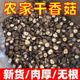干香菇无根肉厚土特产花蘑菇干货菌类煲汤炒菜 净重高品质