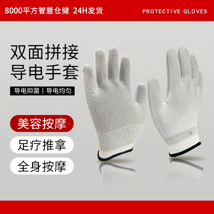 跨境水疗银纤维导电理疗按摩手套 全身SAP推拿用足浴触屏生物理疗