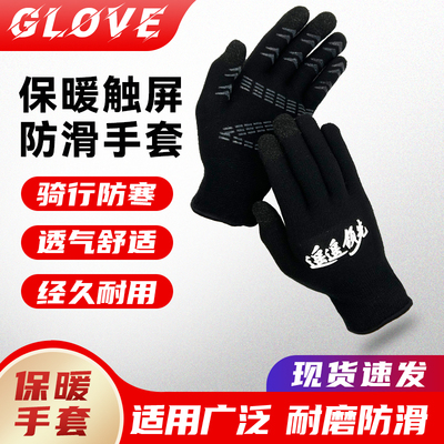 冬季加绒触屏骑行跑步手套