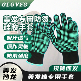 美发沙龙烘焙烹饪防烫防滑手套卷发棒隔热纯棉厨房炒菜耐高温手套