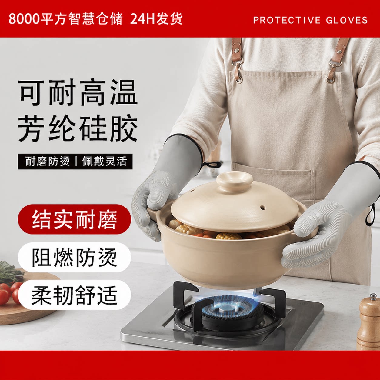硅胶防烫手套厨房烘焙神器耐高温烤箱烧烤煎煮蒸锅家商用加厚芳纶