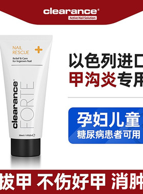 以色列进口甲沟炎嵌甲专用药膏消肿消炎药水治疗指甲长肉里正甲贴