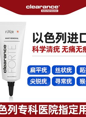 甲伦斯去疣膏专用药丝状尖锐湿疣丝状扁平疣鸡眼膏疣瘊脖子肉粒