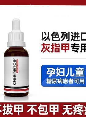甲伦斯以色列进口灰指甲专用特效药冰醋酸甲潮甲卫士正品旗舰店