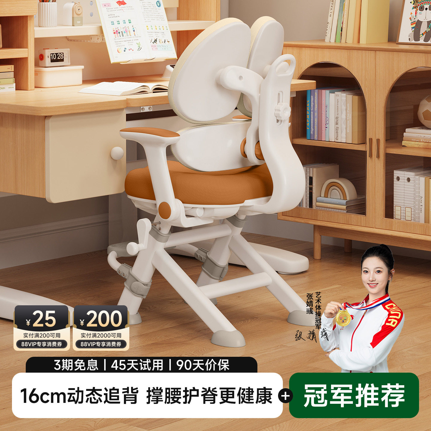 儿童学习椅可升降调节追背座椅专用凳子小学生写字椅子家用书桌椅