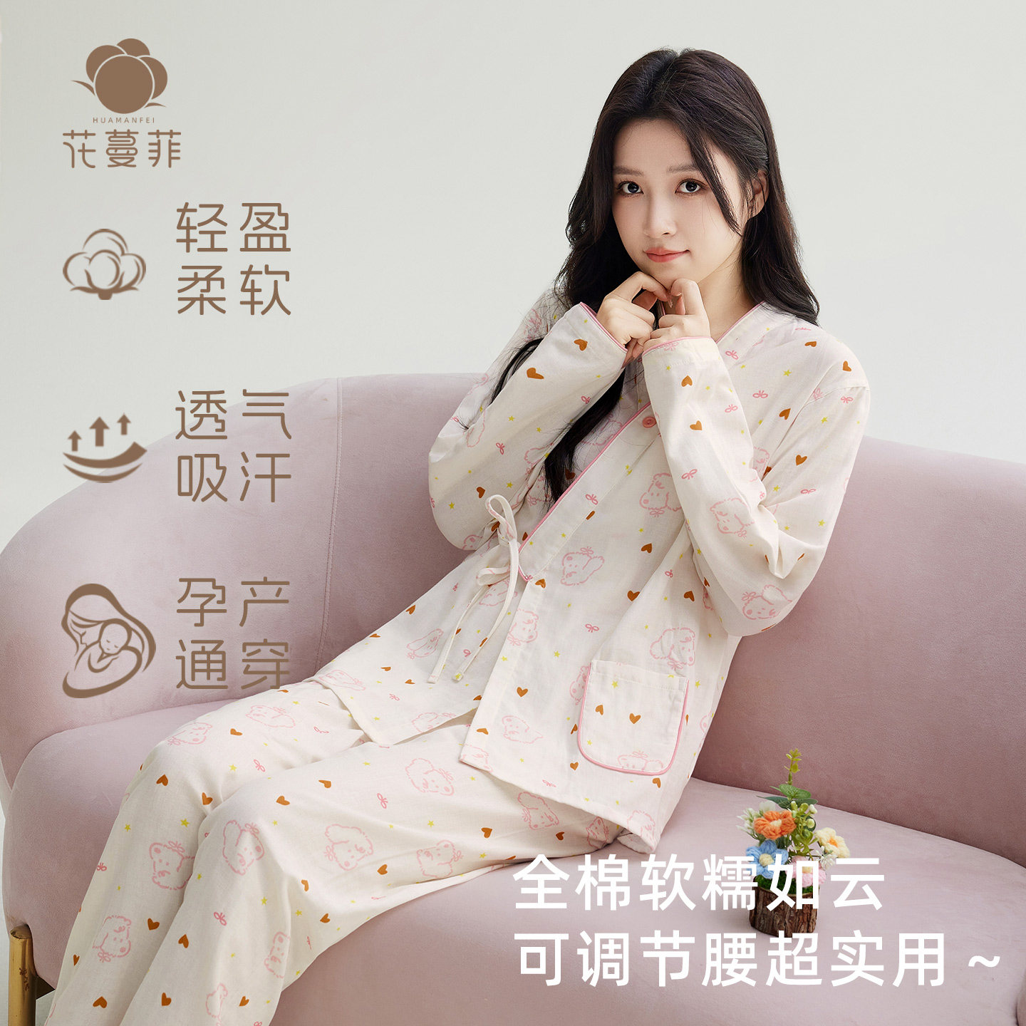 新款卡通全棉双层纱布月子服睡衣女春秋季孕期产后可调节居家套装