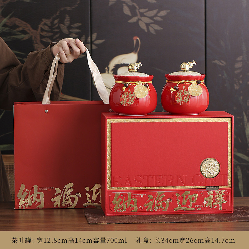 中秋陶瓷茶叶罐礼盒装防潮密封茶罐新中式高档通用红茶绿茶定制