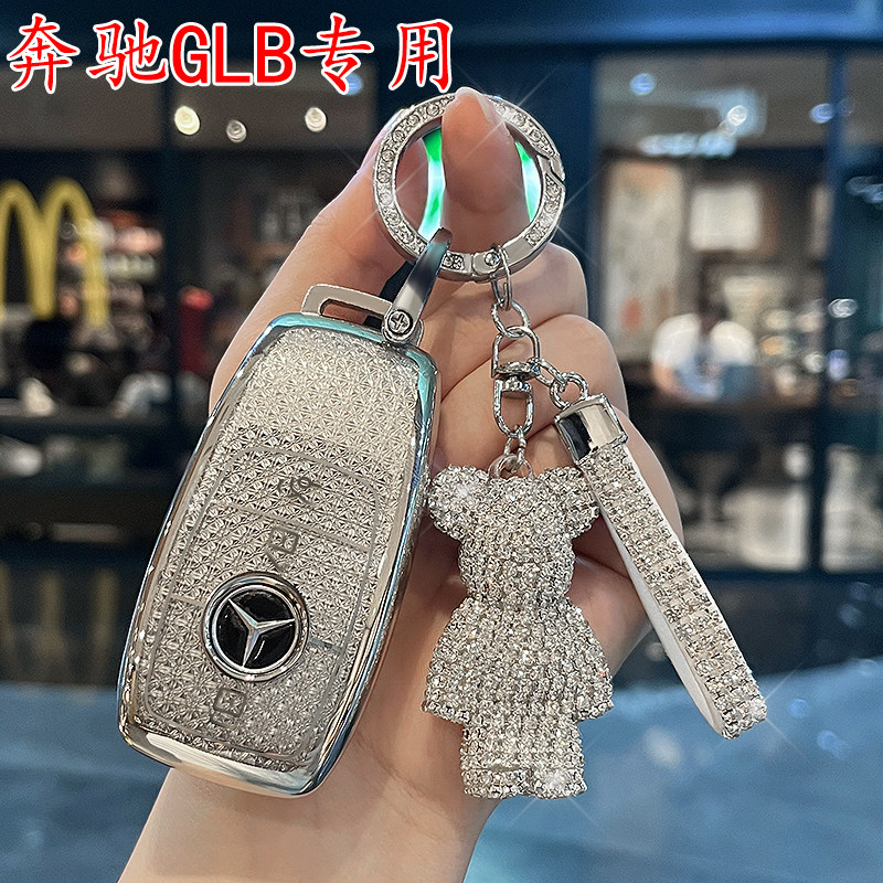 适用奔驰钥匙套新GLB级GLB200车GLB220/GLB180高档AMG GLB壳扣女